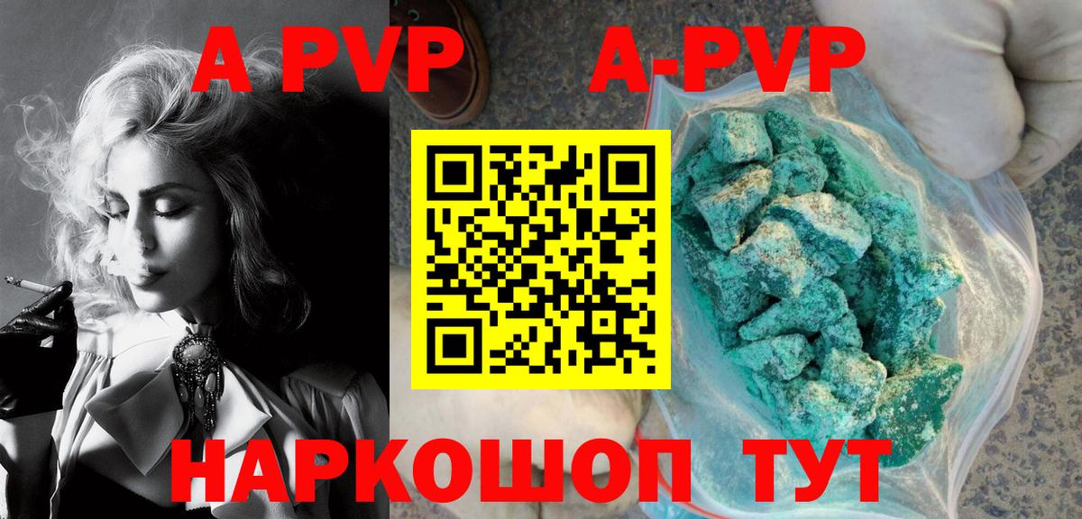 Alpha PVP Crystall  A PVP мука  Симферополь  Вход с VPN  Alpha-PVP СК 