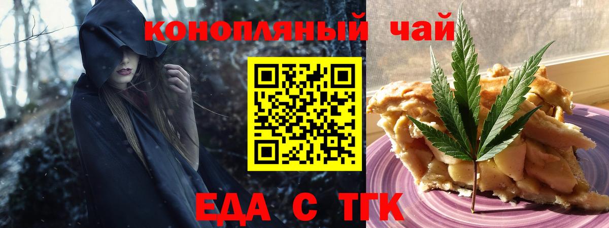 Cannafood марихуана  Вход с VPN  Симферополь 