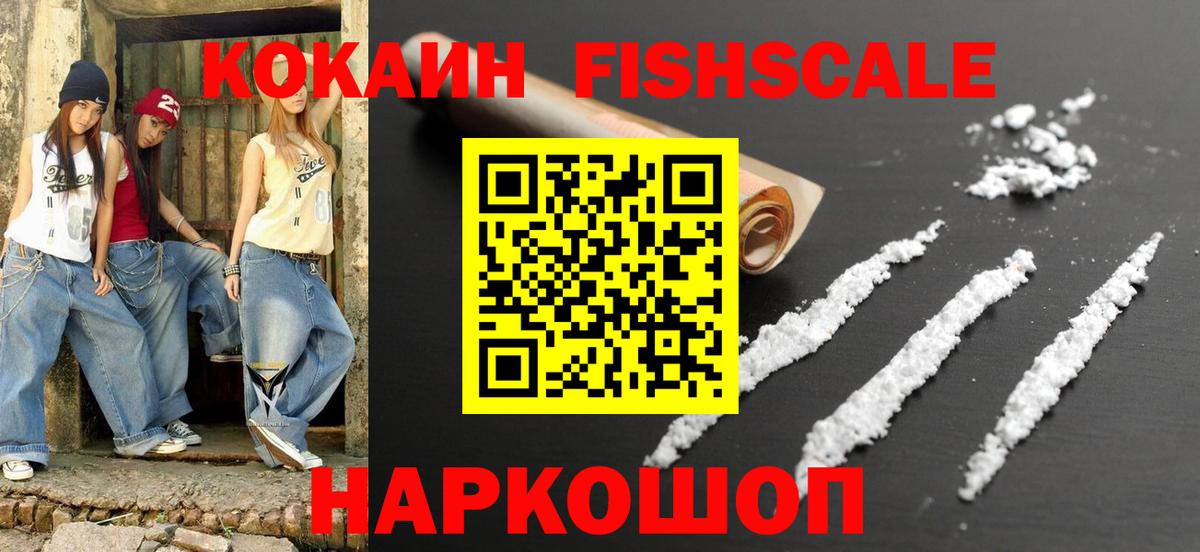 КОКАИН Эквадор  Вход с VPN  Кокаин VHQ  Симферополь 
