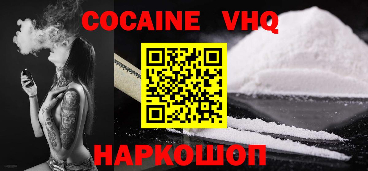 КОКАИН 98% Симферополь