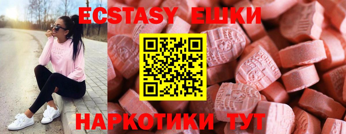 Симферополь  Ecstasy 99%  ЭКСТАЗИ  нарко площадка наркотические препараты  Вход с VPN  блэк спрут tor 