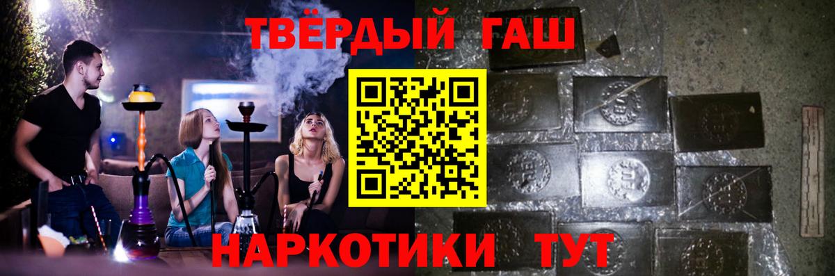 ГАШ 40% ТГК  ГАШ убойный  Симферополь  Вход с VPN 