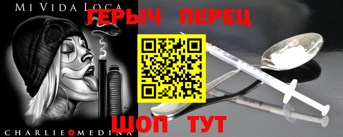 Героин афганец Симферополь