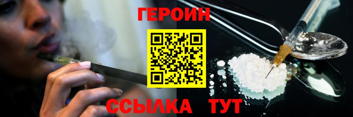Героин  Вход с VPN  Симферополь  ГЕРОИН Heroin 
