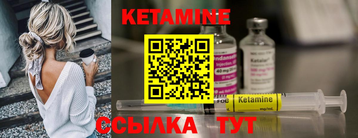 КЕТАМИН VHQ  Вход с VPN  Симферополь 