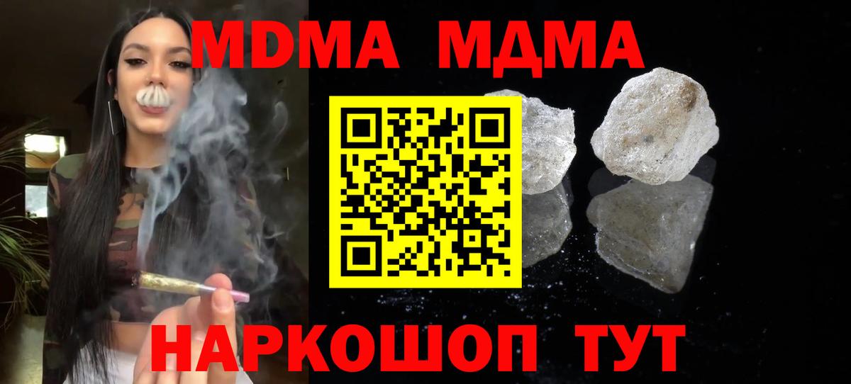 МДМА VHQ  Вход с VPN  Симферополь 