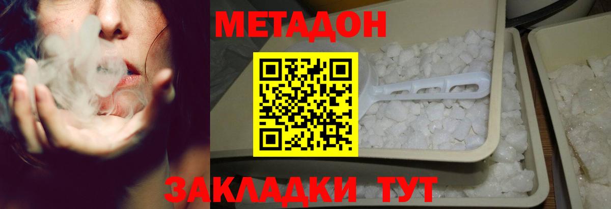 Метадон мёд  Вход с VPN  маркетплейс состав  Симферополь  Метадон мёд 