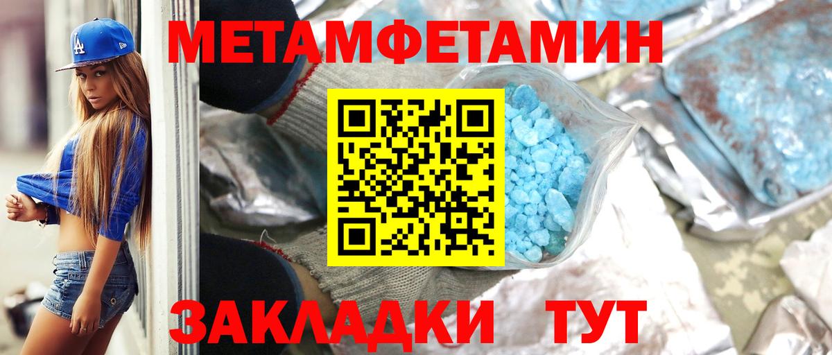 Первитин Декстрометамфетамин 99.9% Симферополь