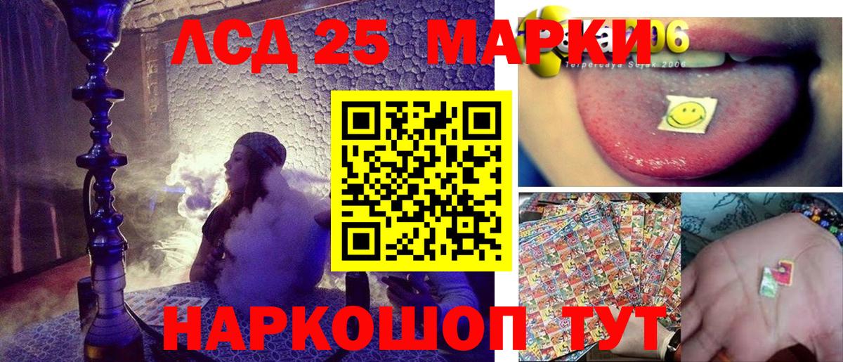 Симферополь  Наркотические марки 1,5мг  Вход с VPN 