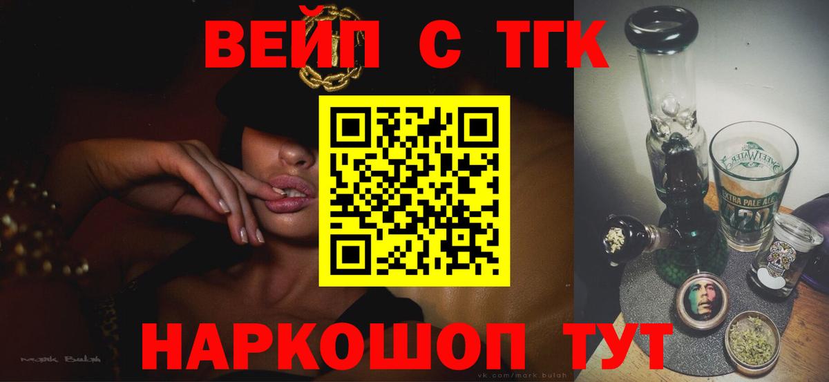 ТГК концентрат Симферополь