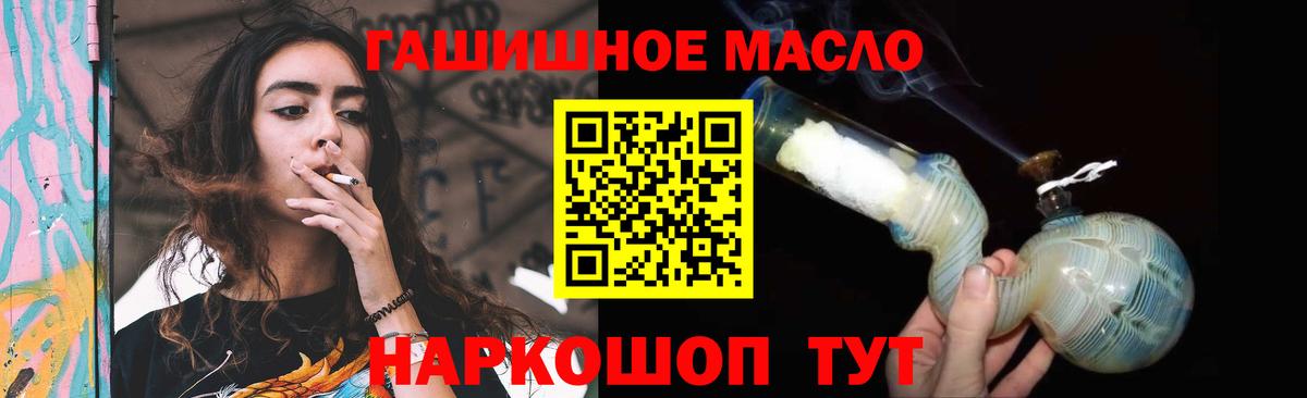Симферополь  Дистиллят ТГК Wax  Вход с VPN  omg ссылки  Дистиллят ТГК жижа 