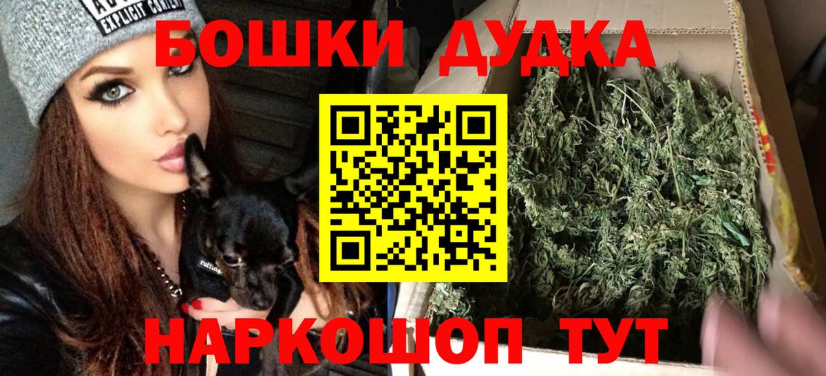 МАРИХУАНА THC 21%  Вход с VPN  Симферополь  Каннабис ГИДРОПОН  Бошки марихуана MAZAR 